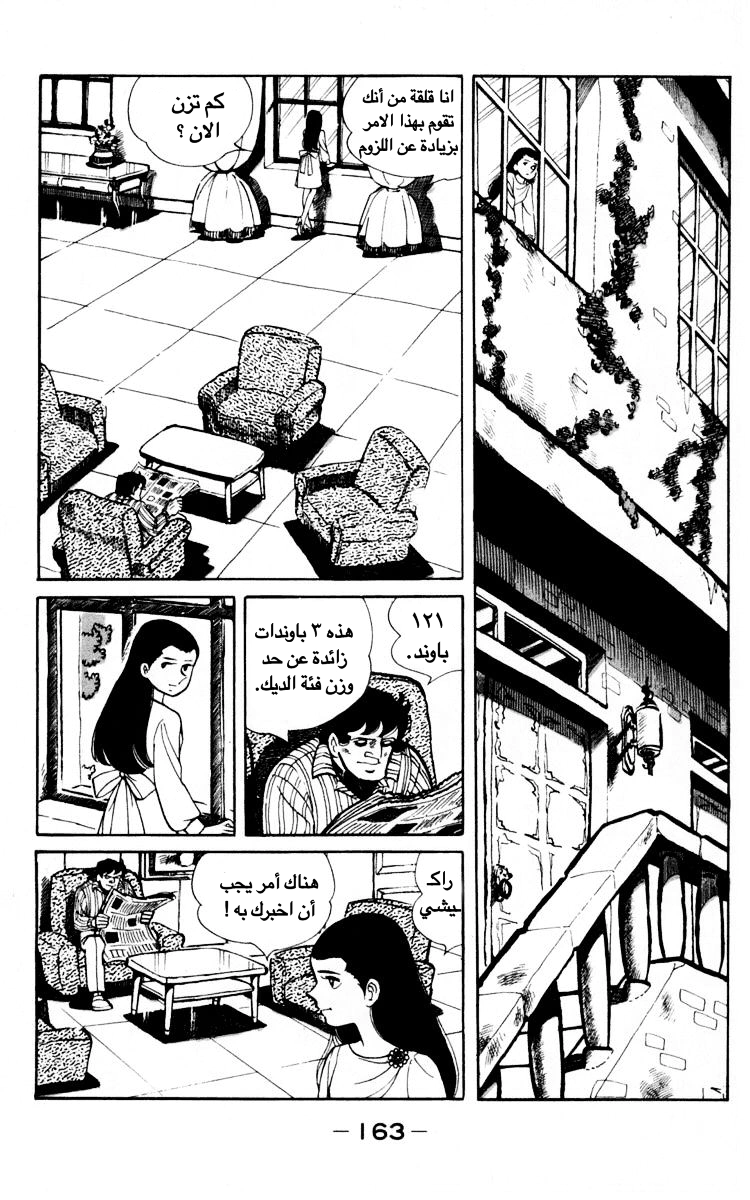 Read Ashita no Joe AR Manga Online