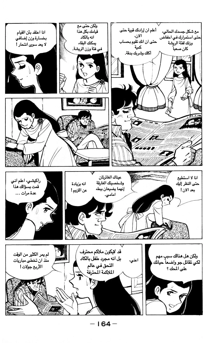 Read Ashita no Joe AR Manga Online