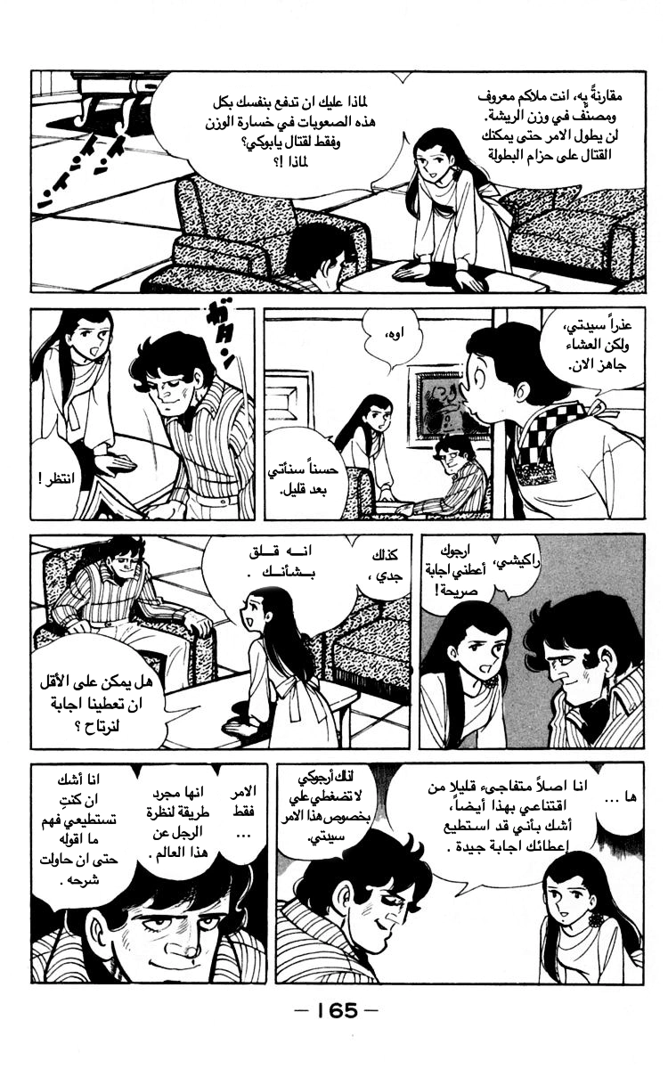 Read Ashita no Joe AR Manga Online