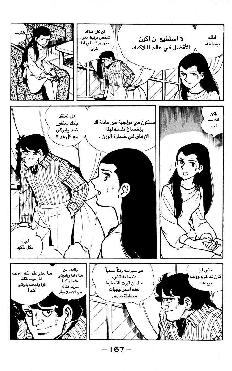 Read Ashita no Joe AR Manga Online