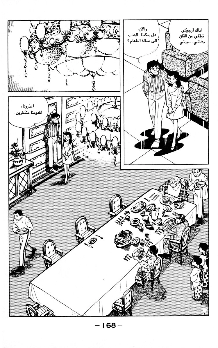 Read Ashita no Joe AR Manga Online