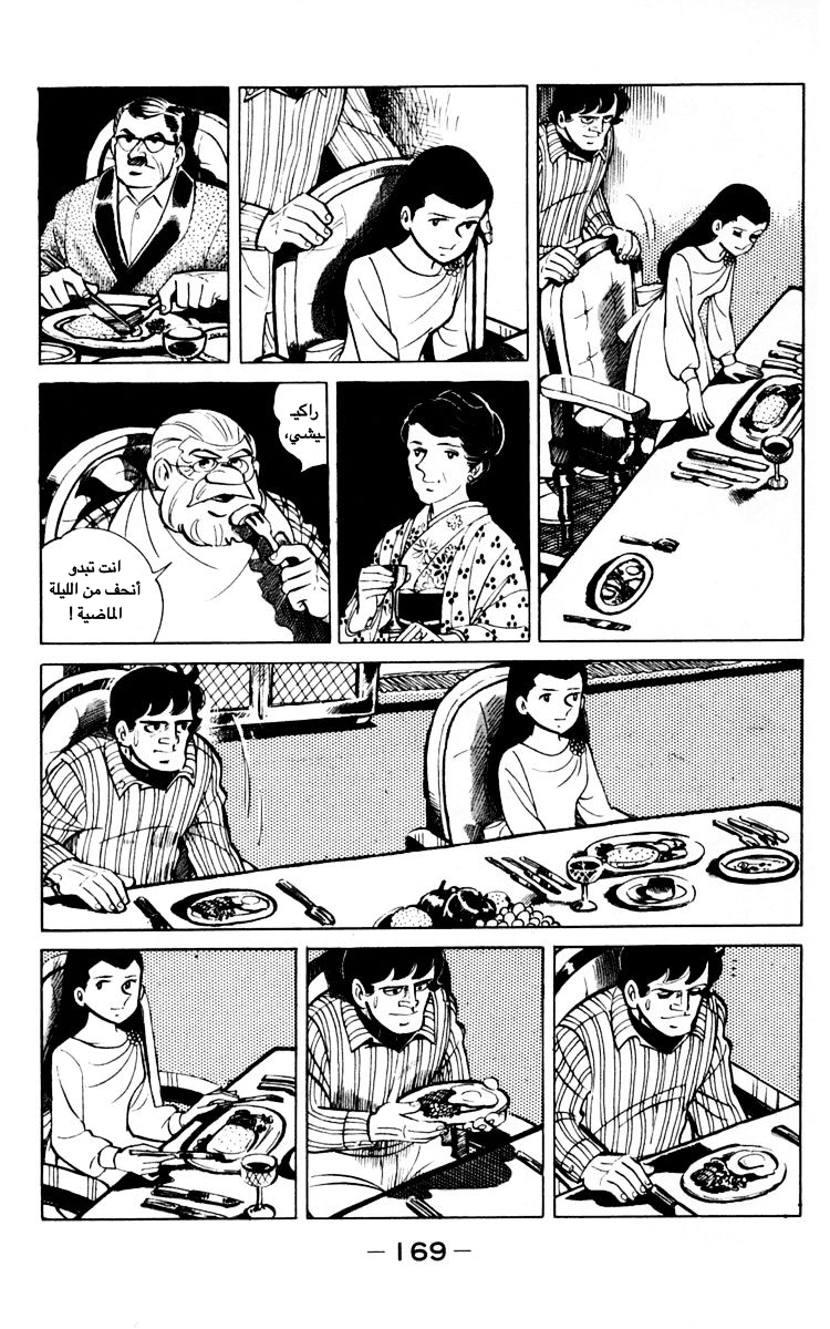 Read Ashita no Joe AR Manga Online