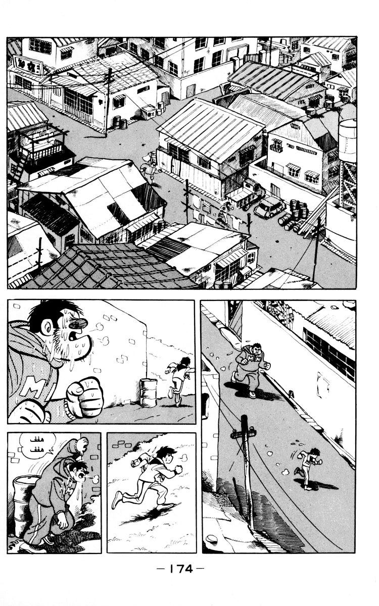 Read Ashita no Joe AR Manga Online