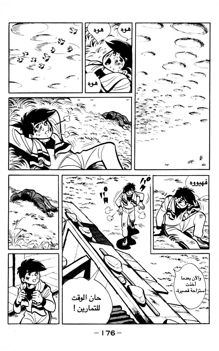 Read Ashita no Joe AR Manga Online