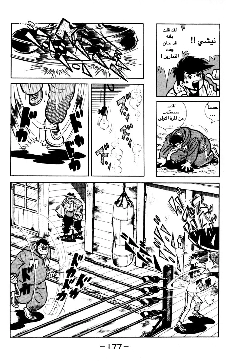Read Ashita no Joe AR Manga Online