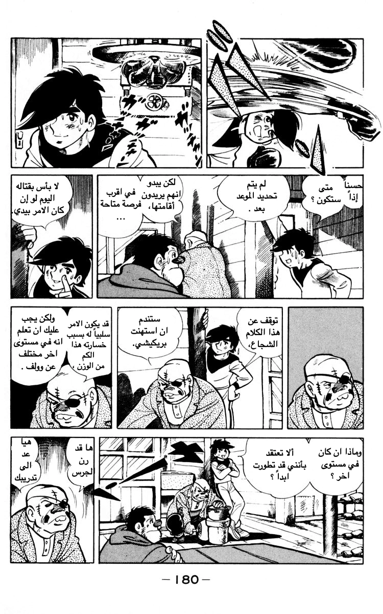 Read Ashita no Joe AR Manga Online