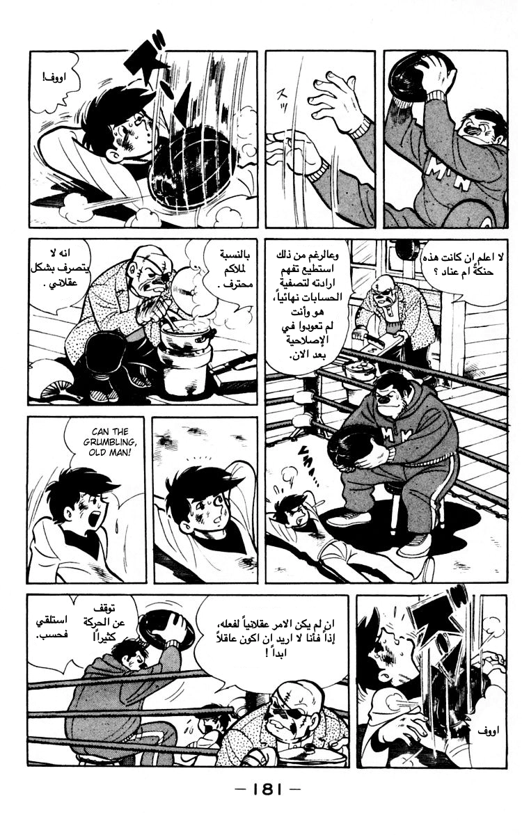 Read Ashita no Joe AR Manga Online