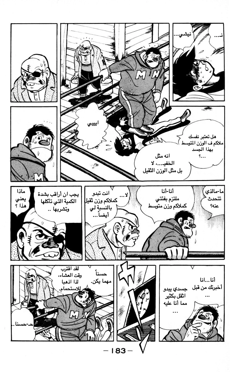 Read Ashita no Joe AR Manga Online