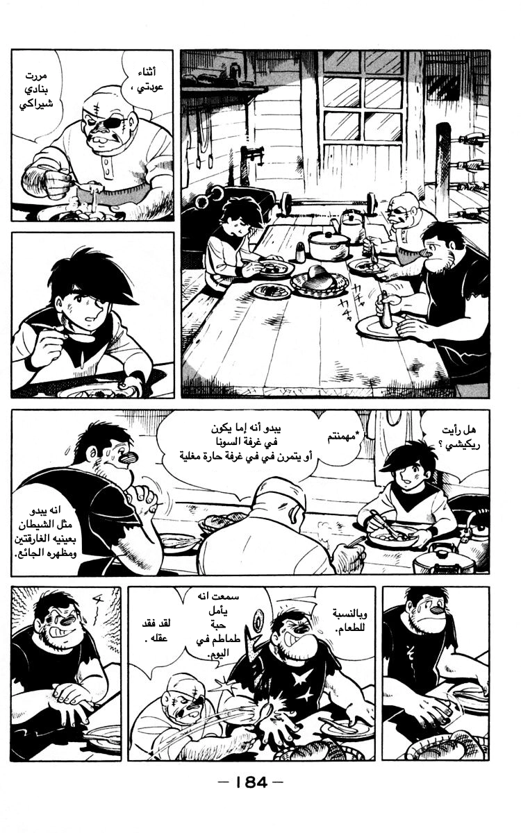 Read Ashita no Joe AR Manga Online