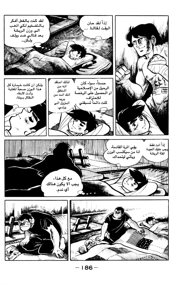 Read Ashita no Joe AR Manga Online