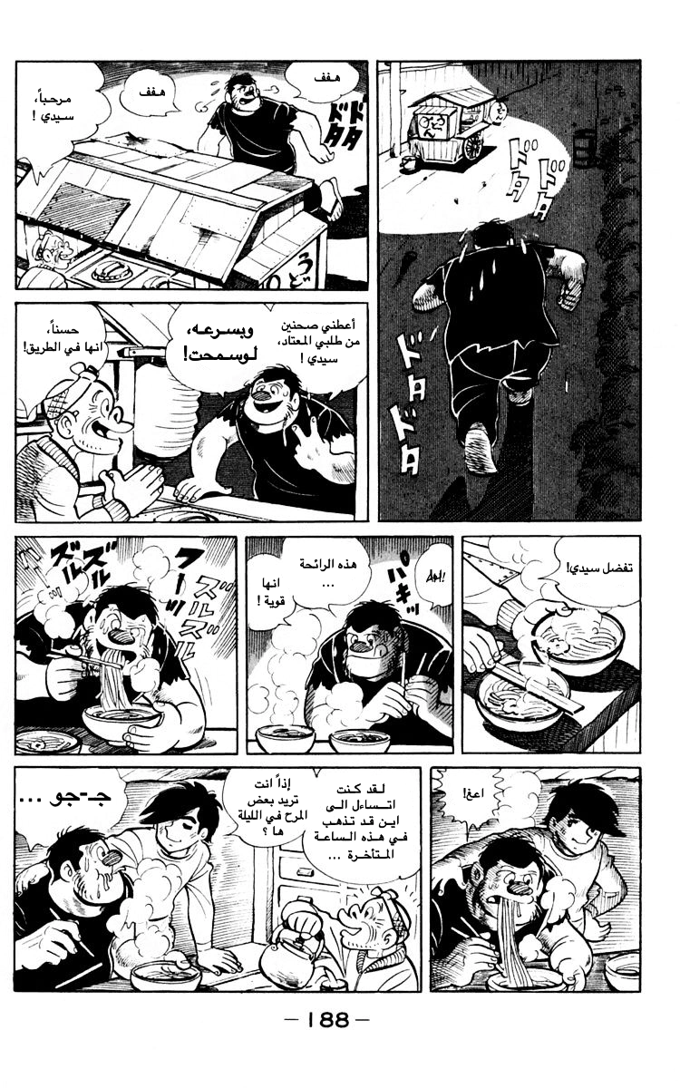 Read Ashita no Joe AR Manga Online