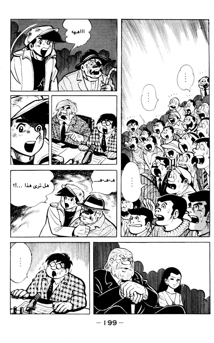 Read Ashita no Joe AR Manga Online