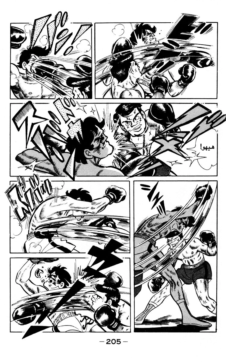 Read Ashita no Joe AR Manga Online
