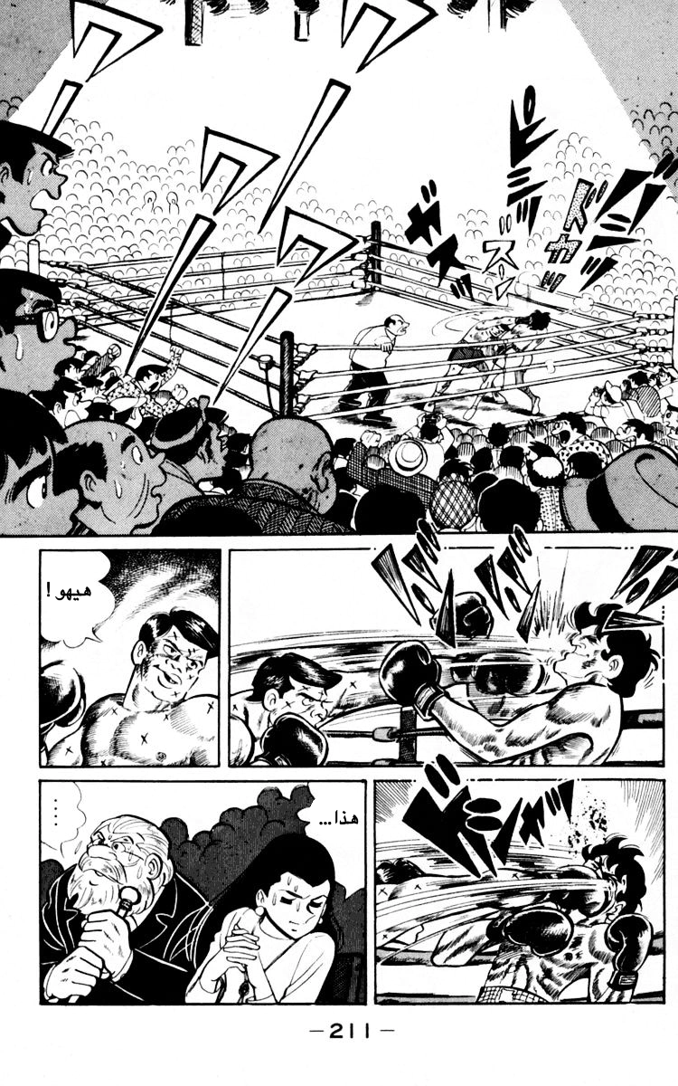 Read Ashita no Joe AR Manga Online