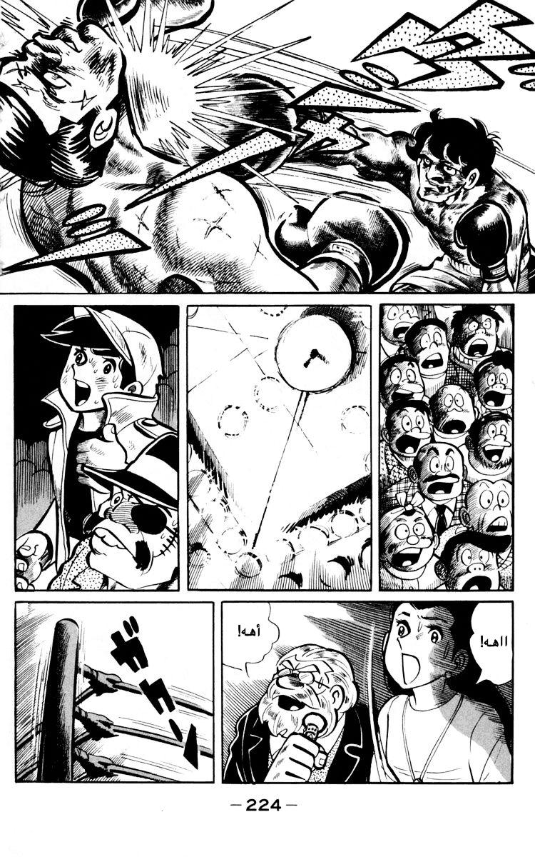 Read Ashita no Joe AR Manga Online