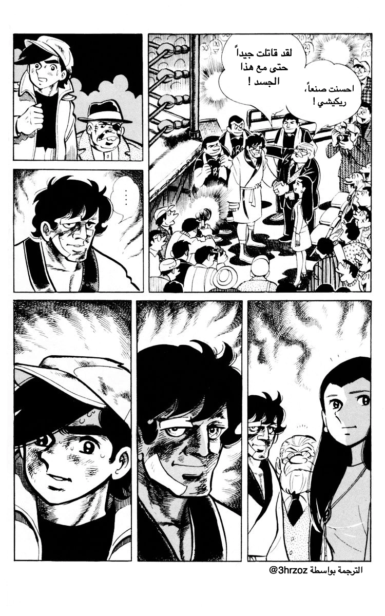 Read Ashita no Joe AR Manga Online