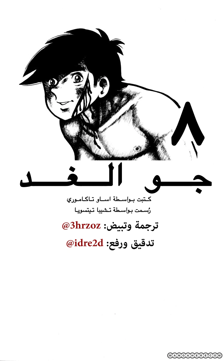 Read Ashita no Joe AR Manga Online