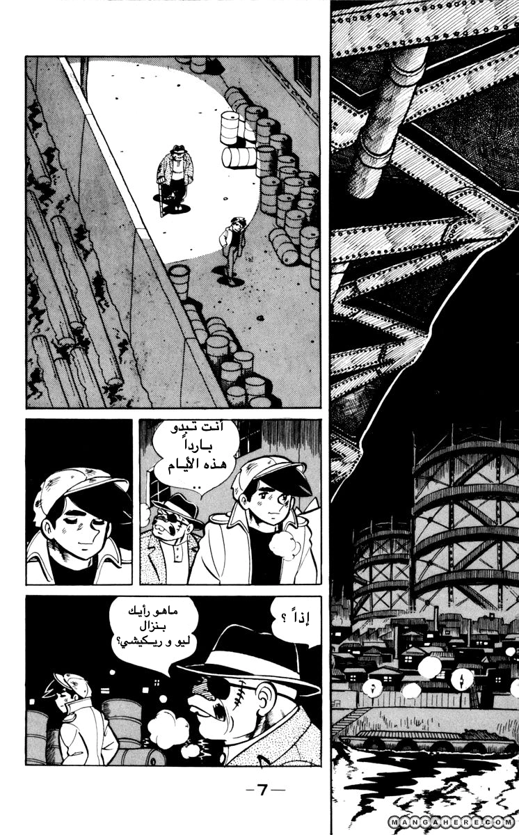 Read Ashita no Joe AR Manga Online