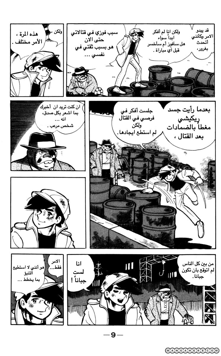 Read Ashita no Joe AR Manga Online