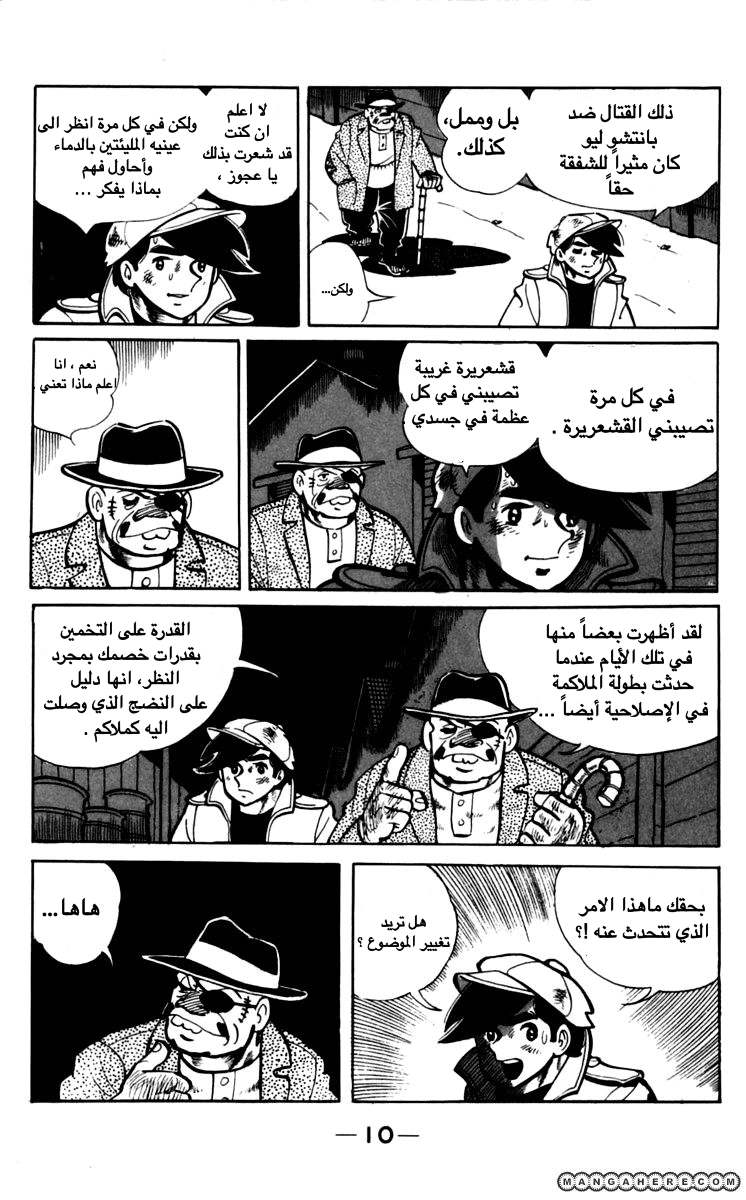 Read Ashita no Joe AR Manga Online