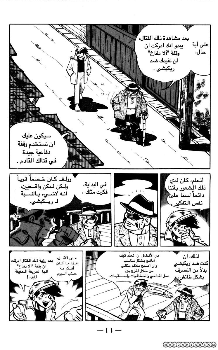 Read Ashita no Joe AR Manga Online