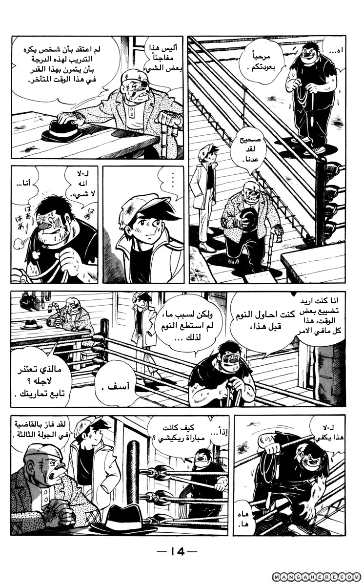 Read Ashita no Joe AR Manga Online