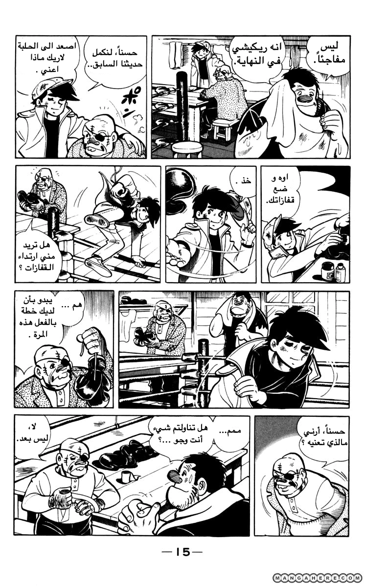 Read Ashita no Joe AR Manga Online