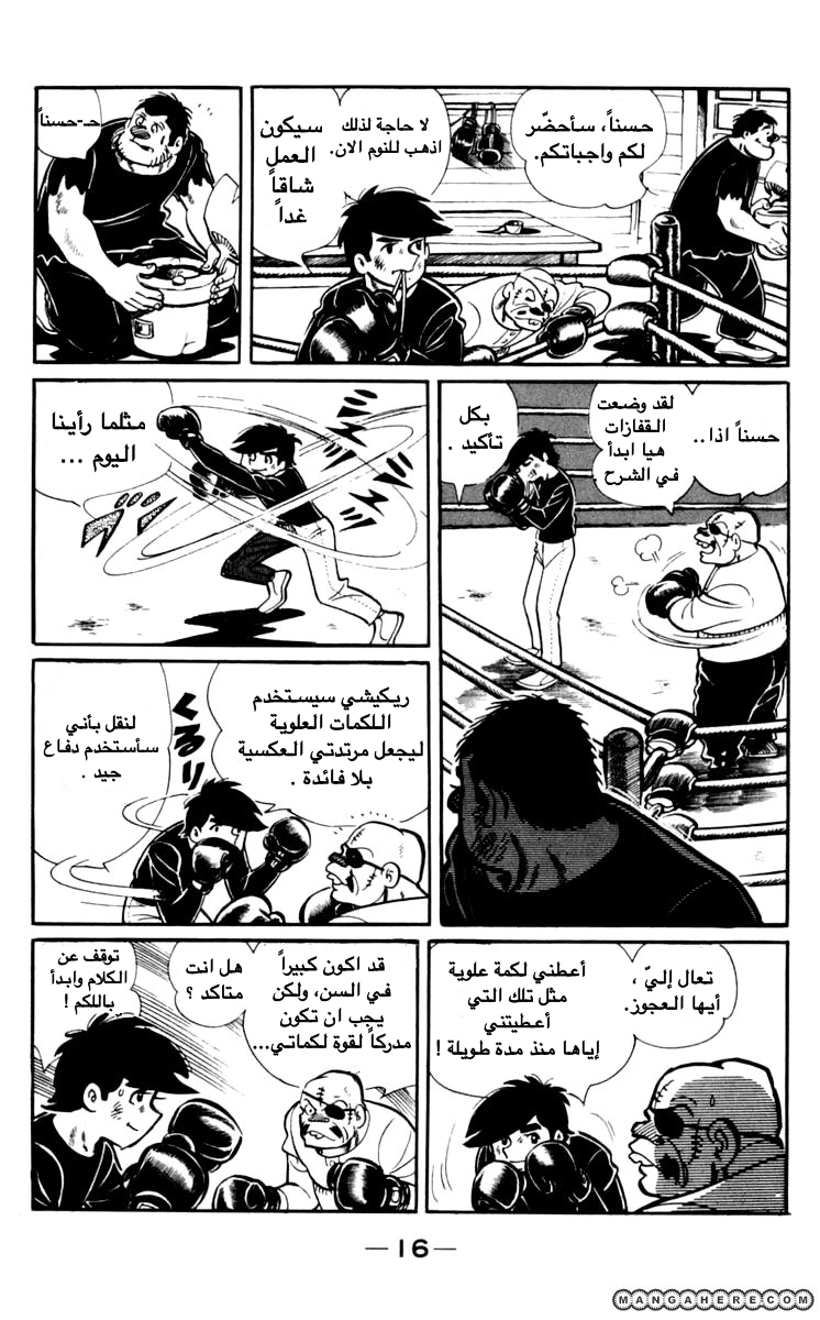 Read Ashita no Joe AR Manga Online