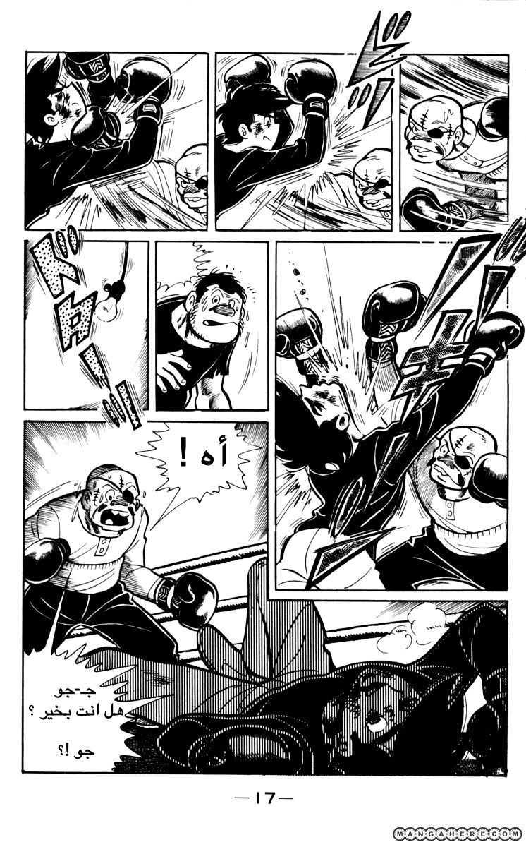 Read Ashita no Joe AR Manga Online