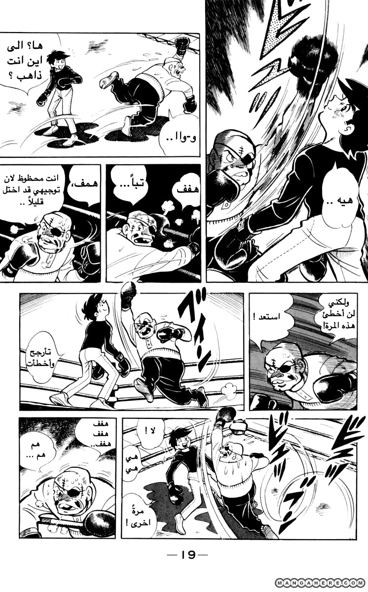 Read Ashita no Joe AR Manga Online