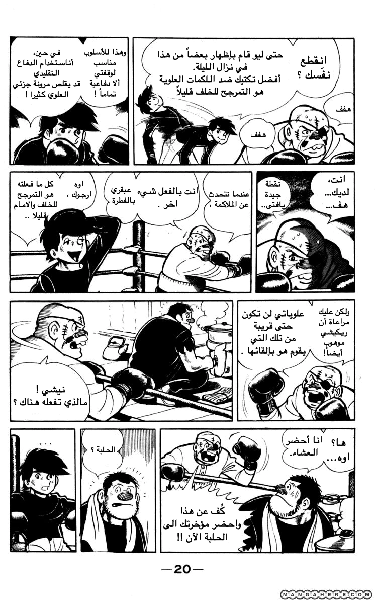 Read Ashita no Joe AR Manga Online