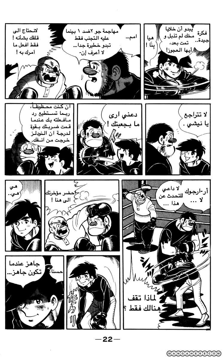 Read Ashita no Joe AR Manga Online