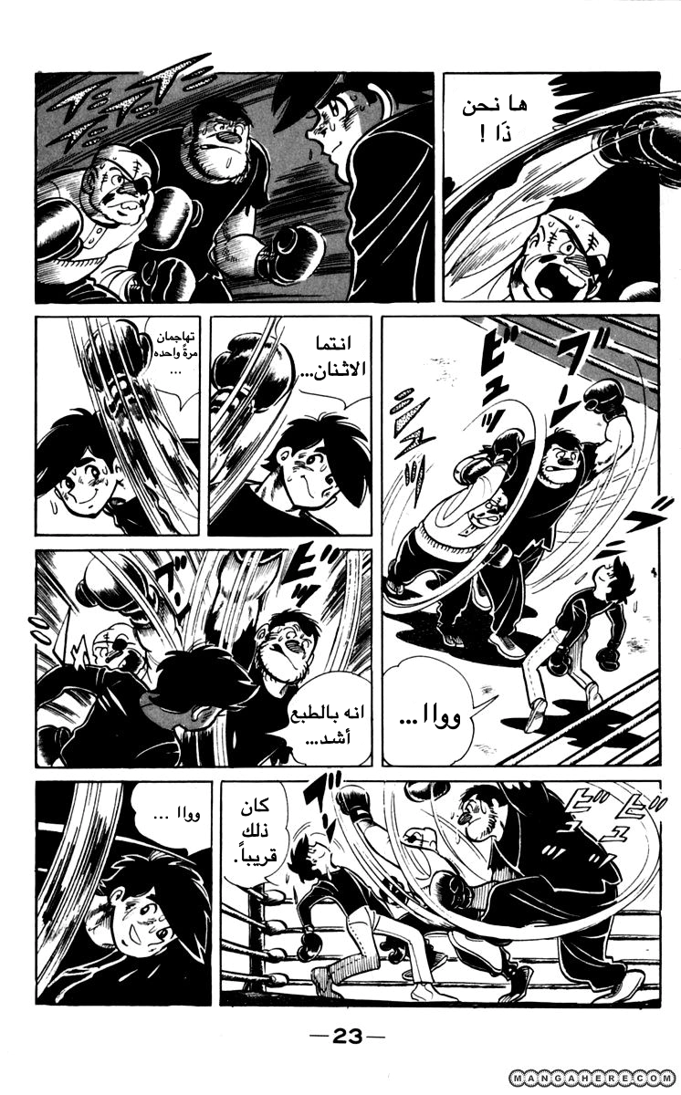 Read Ashita no Joe AR Manga Online