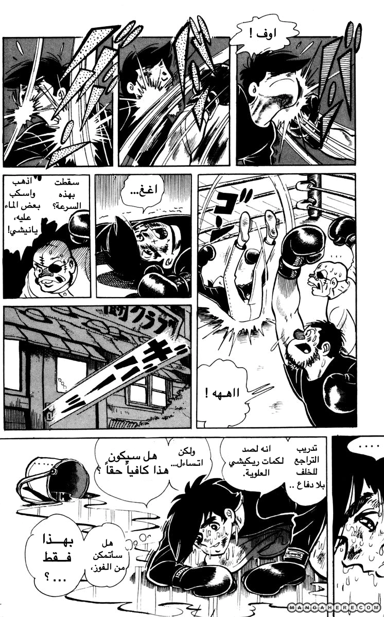 Read Ashita no Joe AR Manga Online