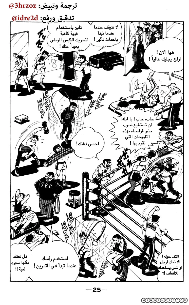 Read Ashita no Joe AR Manga Online