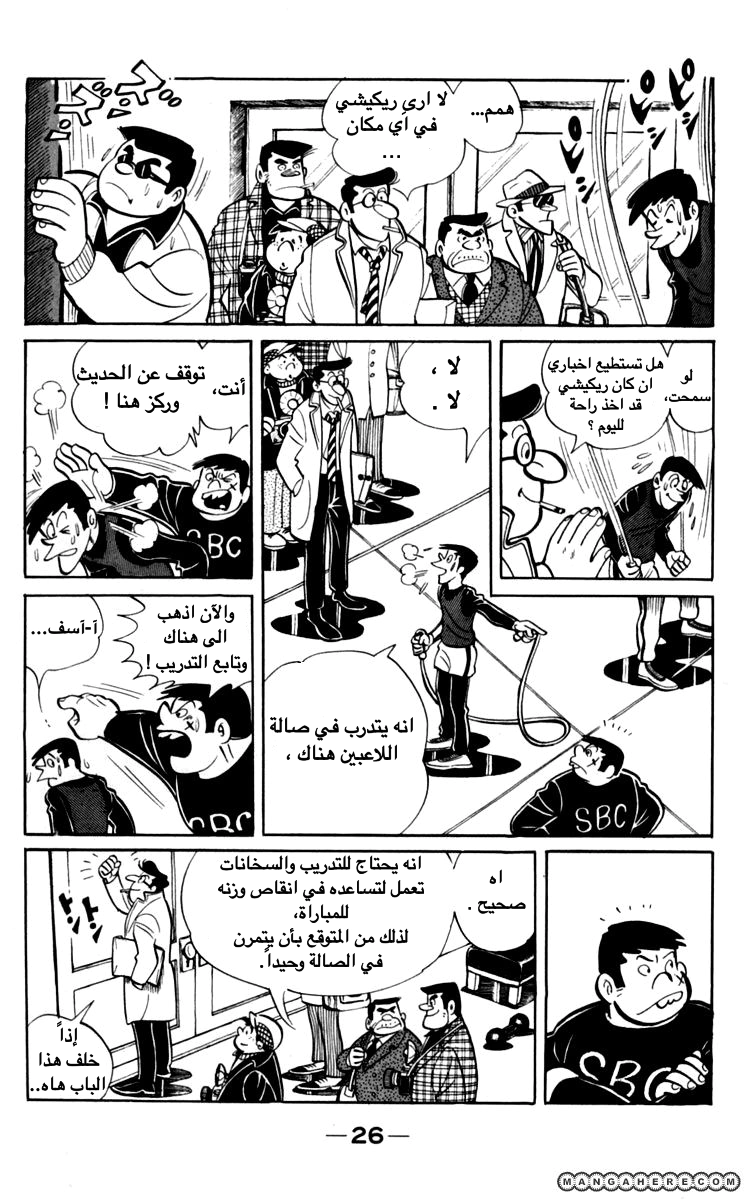 Read Ashita no Joe AR Manga Online
