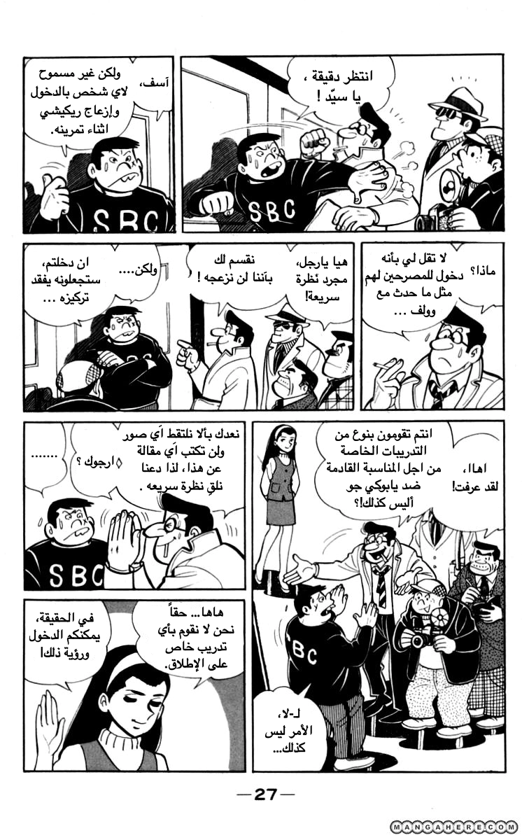 Read Ashita no Joe AR Manga Online