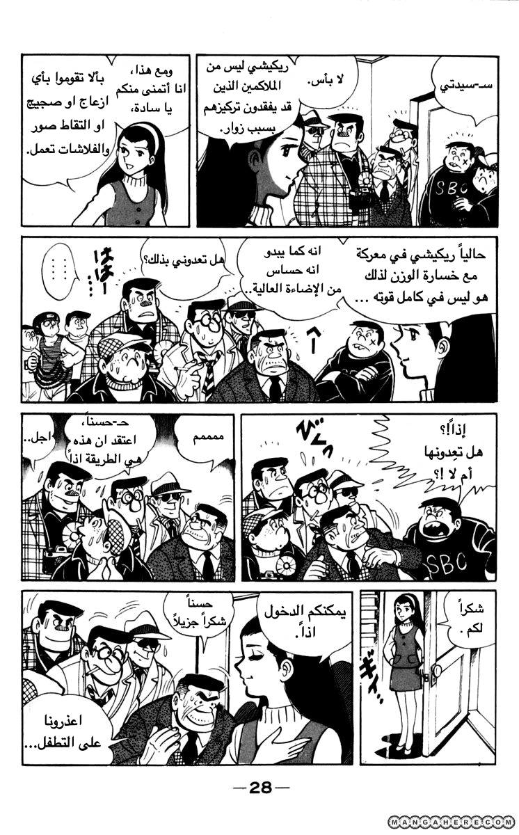Read Ashita no Joe AR Manga Online