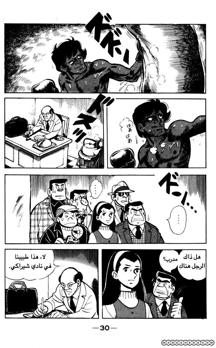 Read Ashita no Joe AR Manga Online
