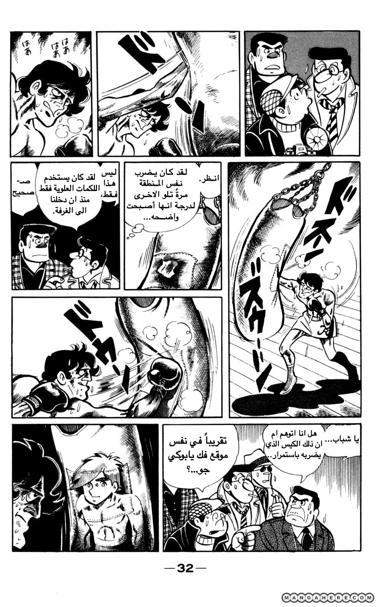 Read Ashita no Joe AR Manga Online