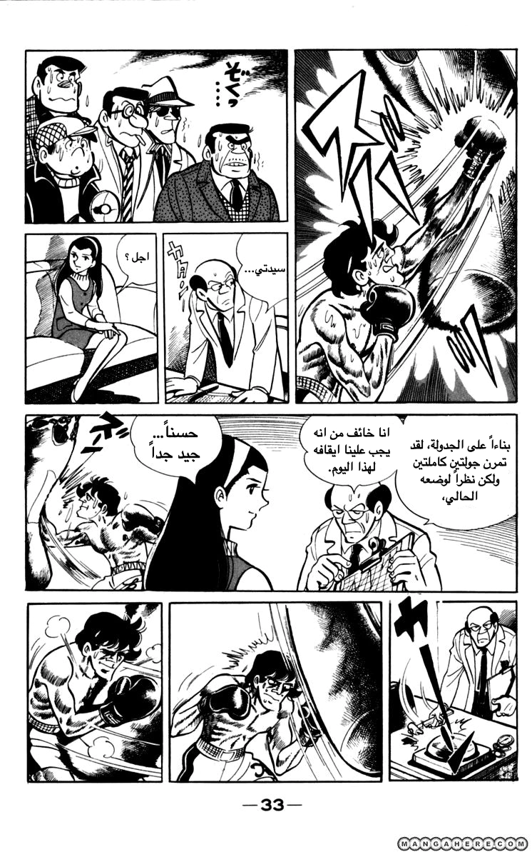 Read Ashita no Joe AR Manga Online