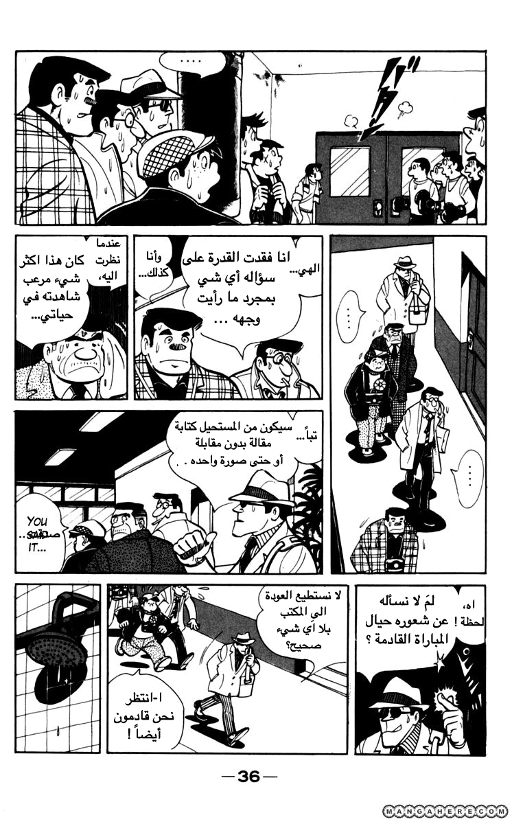 Read Ashita no Joe AR Manga Online