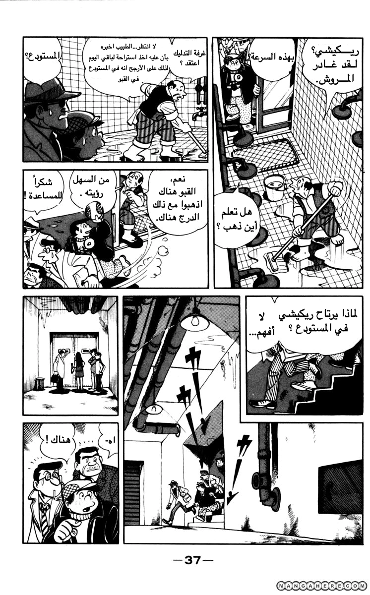 Read Ashita no Joe AR Manga Online