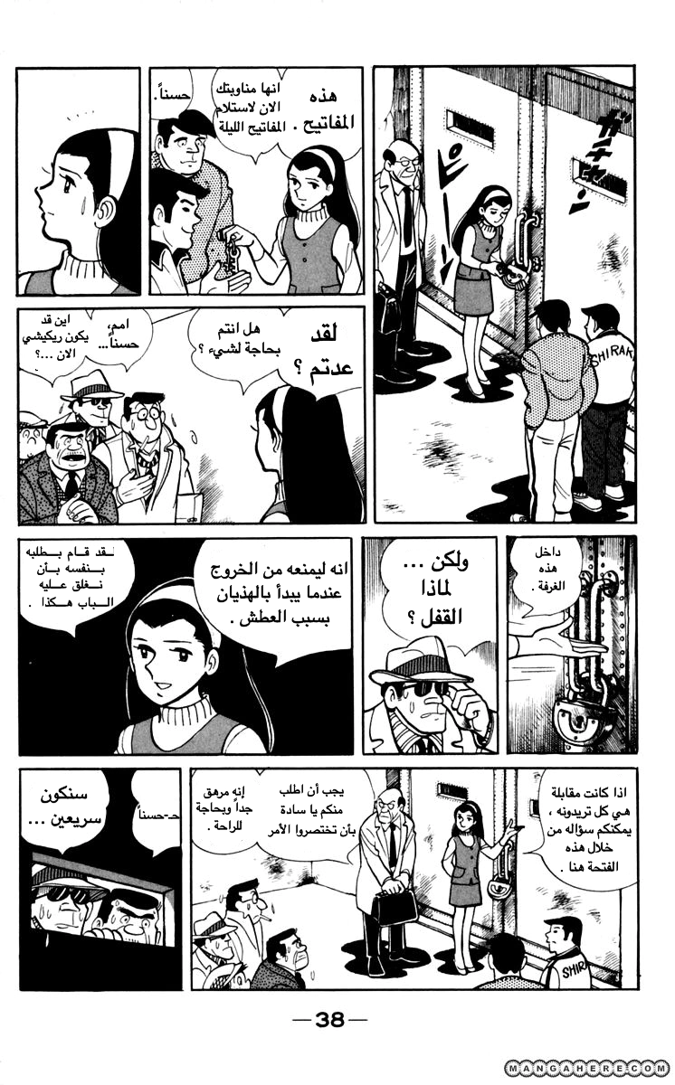 Read Ashita no Joe AR Manga Online