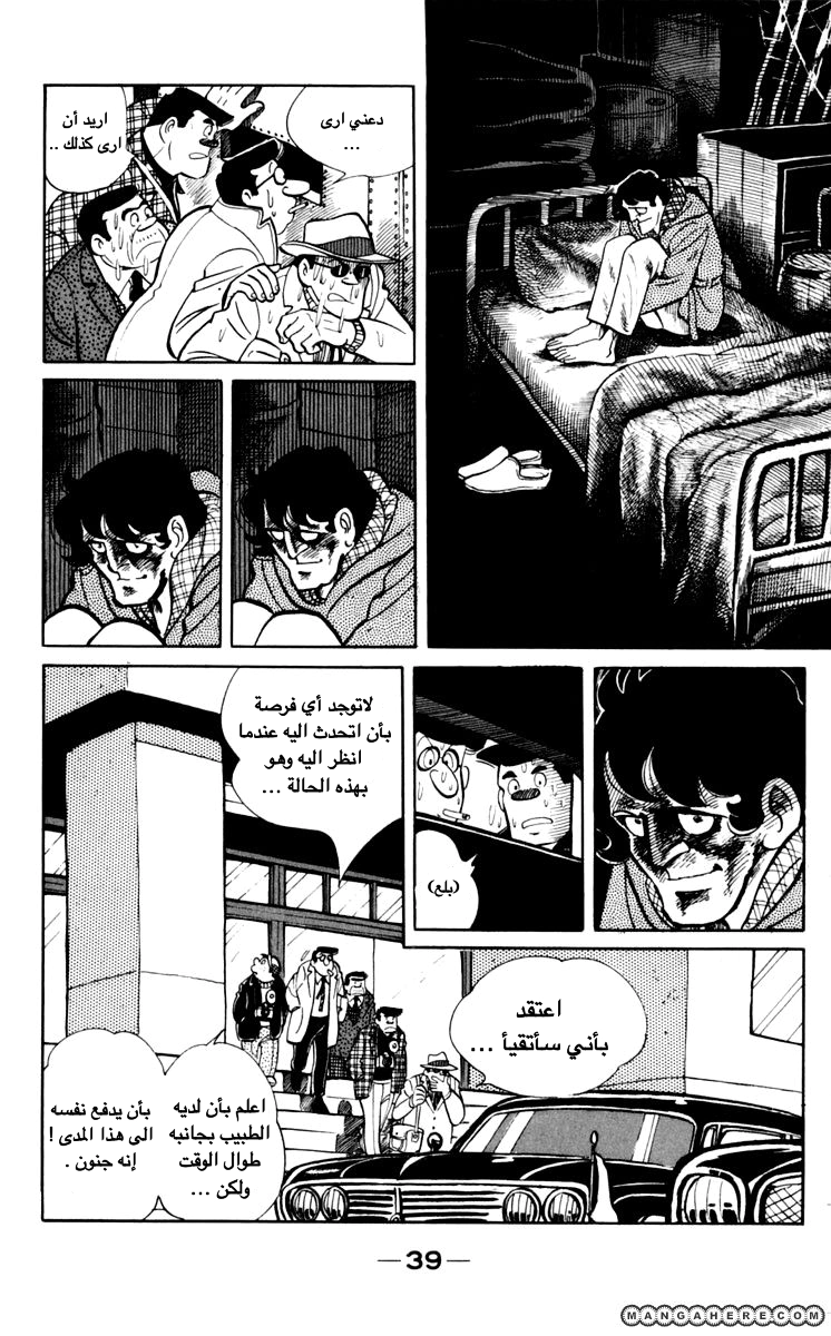 Read Ashita no Joe AR Manga Online