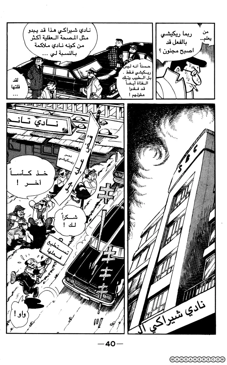 Read Ashita no Joe AR Manga Online