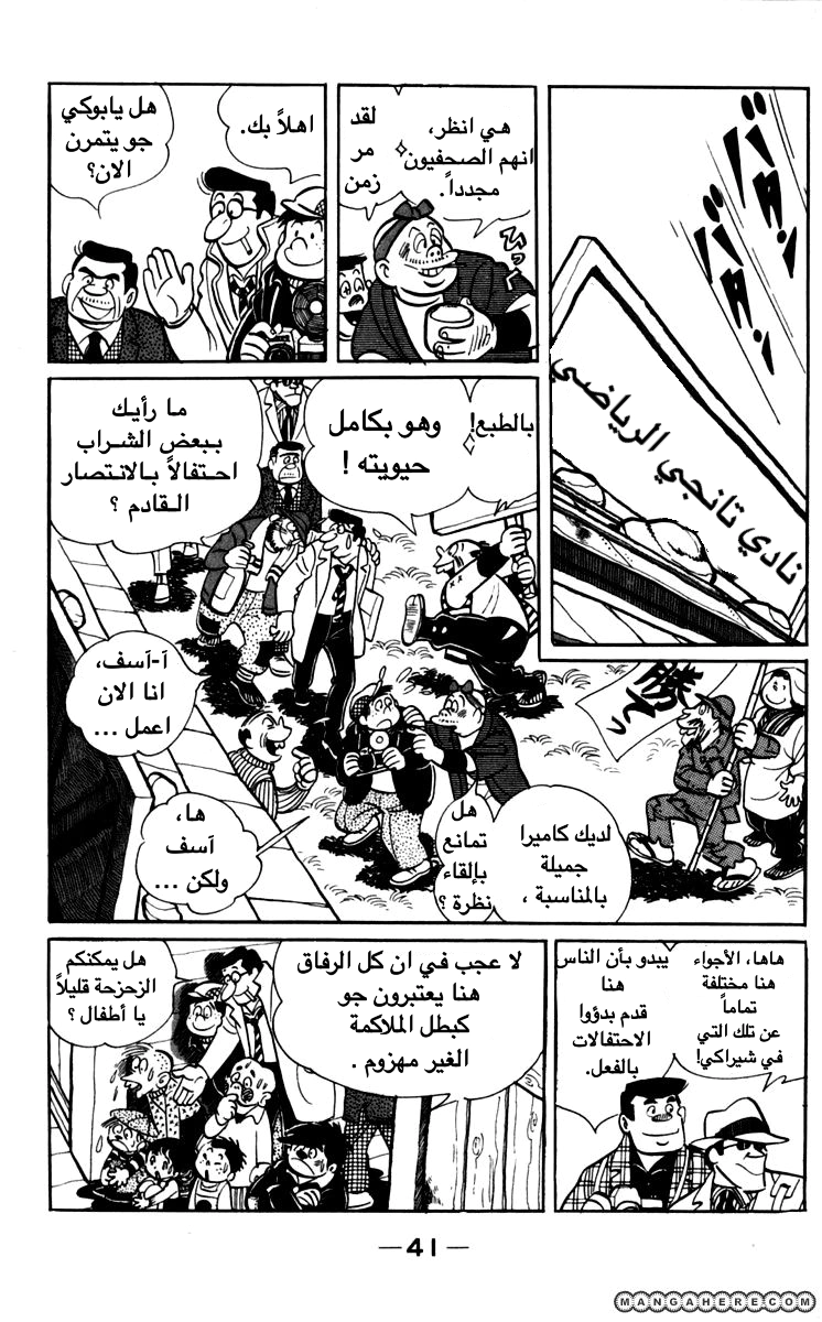 Read Ashita no Joe AR Manga Online