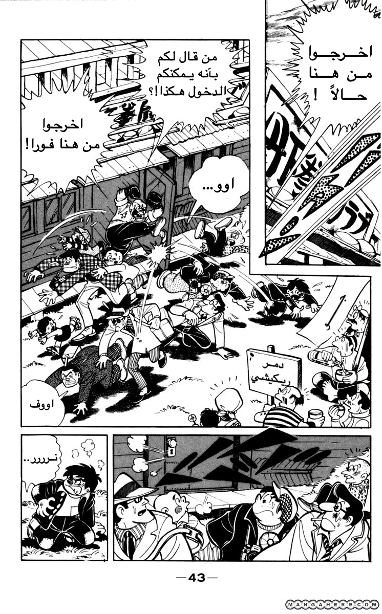 Read Ashita no Joe AR Manga Online