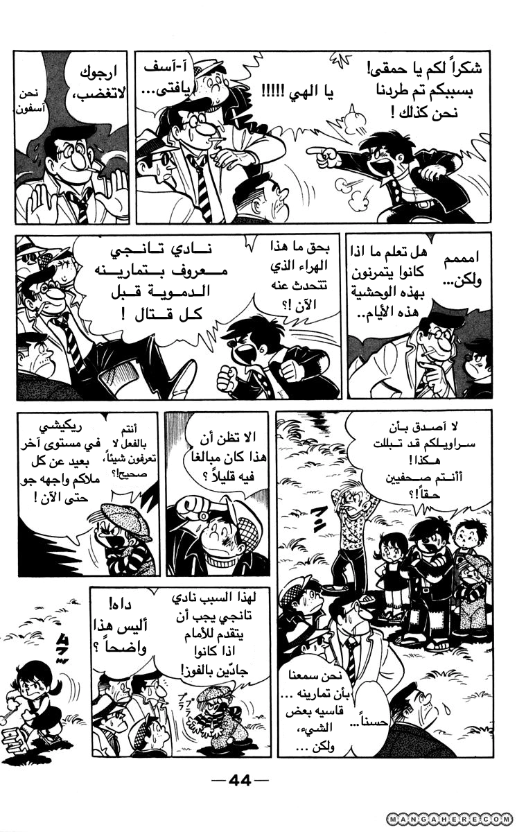 Read Ashita no Joe AR Manga Online