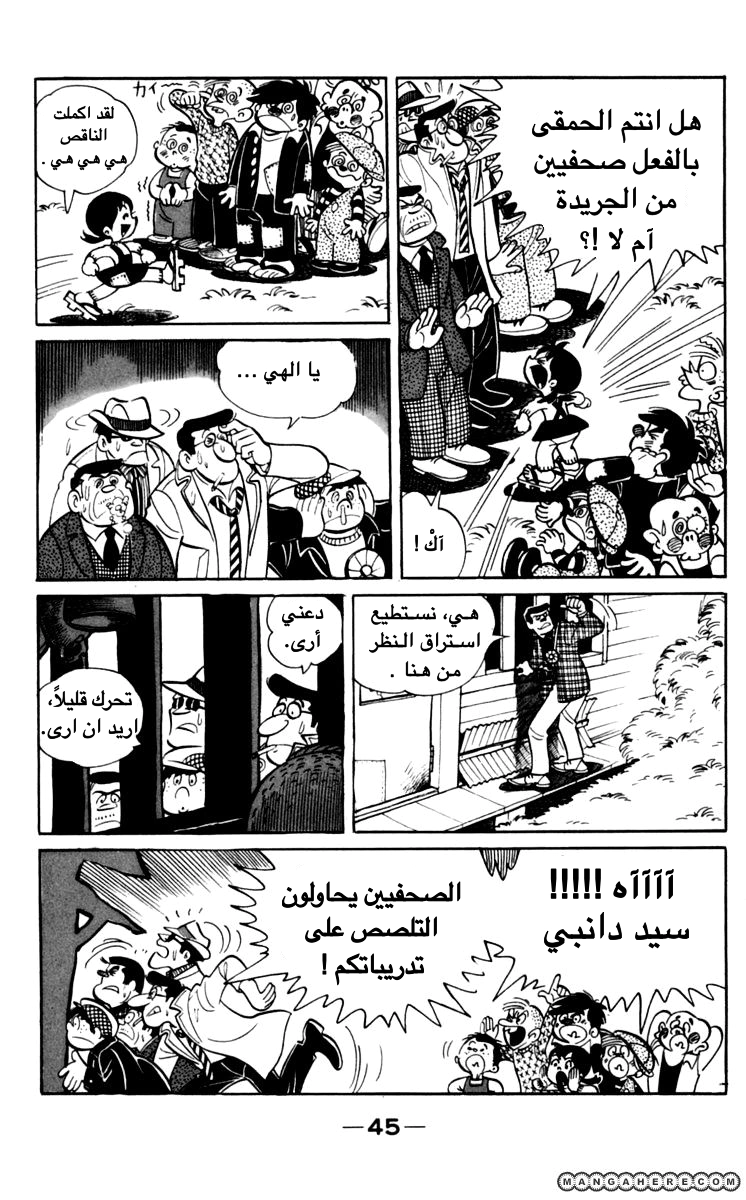 Read Ashita no Joe AR Manga Online